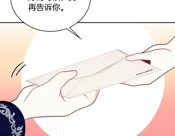 《公爵大人的玩具熊》第63话 秘密信函图153