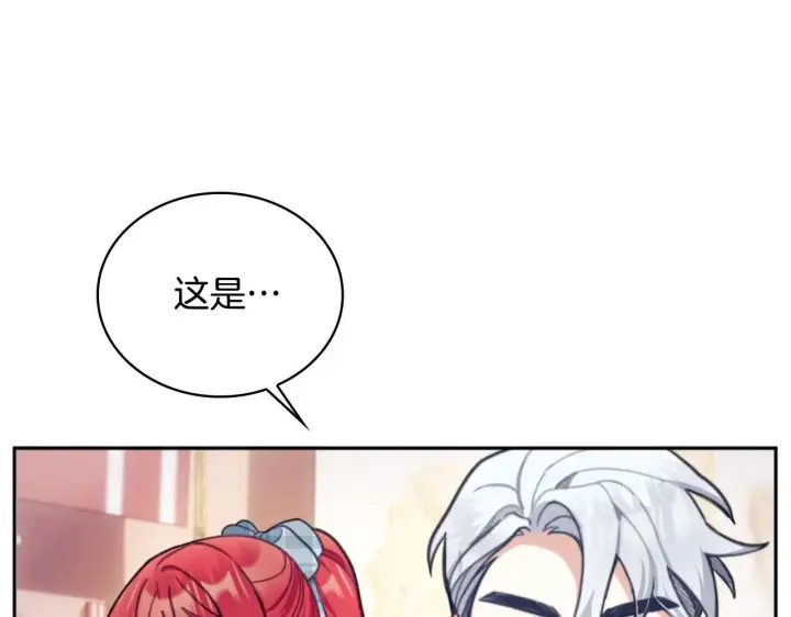 《公爵大人的玩具熊》第63话 秘密信函图155