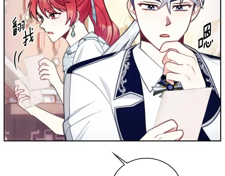 《公爵大人的玩具熊》第63话 秘密信函图156