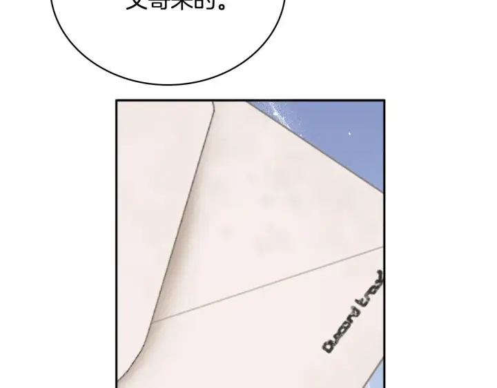 《公爵大人的玩具熊》第63话 秘密信函图158