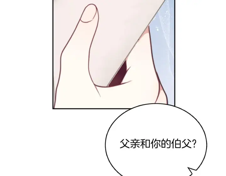 《公爵大人的玩具熊》第63话 秘密信函图159