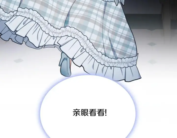 《公爵大人的玩具熊》第63话 秘密信函图16