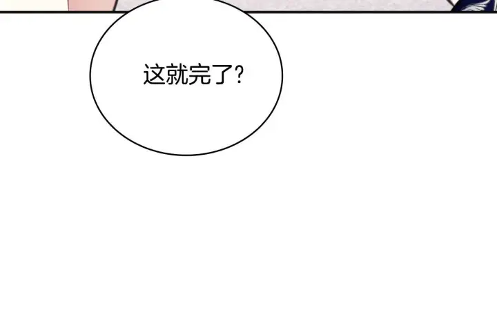 《公爵大人的玩具熊》第63话 秘密信函图172