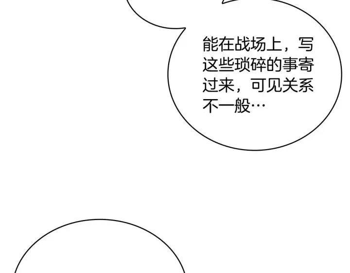 《公爵大人的玩具熊》第63话 秘密信函图175