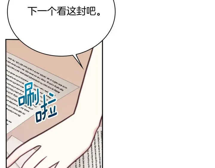 《公爵大人的玩具熊》第63话 秘密信函图176