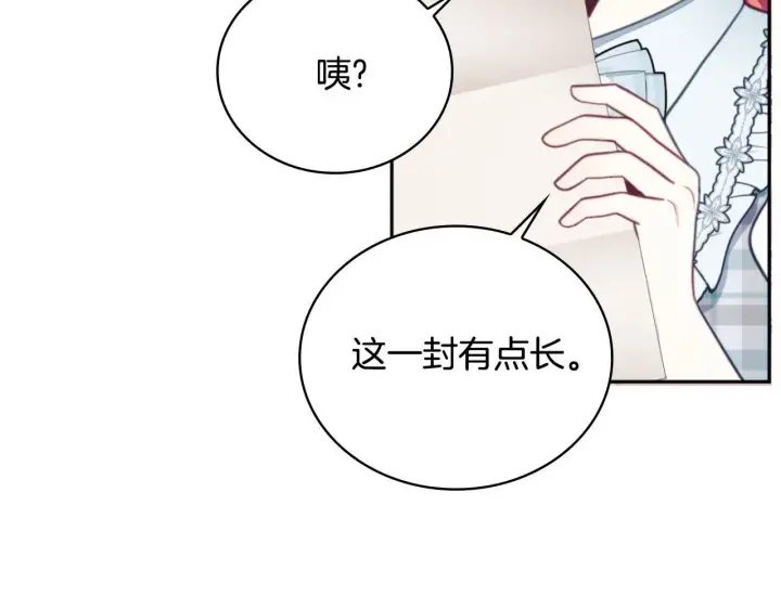 《公爵大人的玩具熊》第63话 秘密信函图178