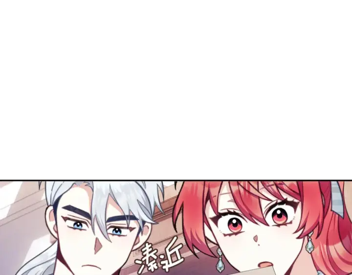 《公爵大人的玩具熊》第63话 秘密信函图179