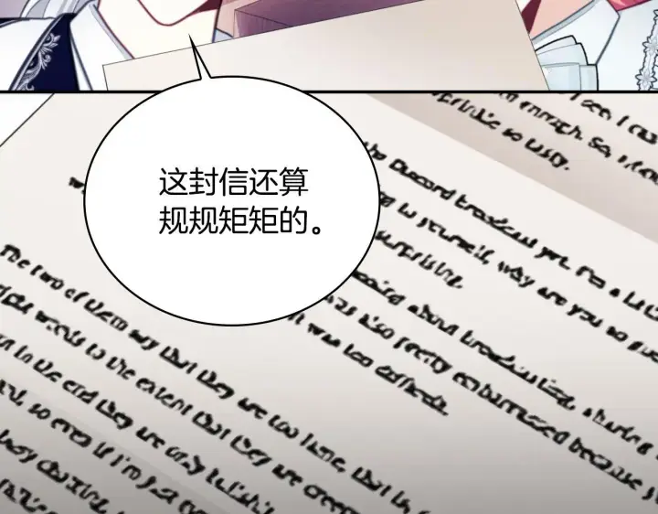 《公爵大人的玩具熊》第63话 秘密信函图180