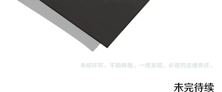 《公爵大人的玩具熊》第63话 秘密信函图182