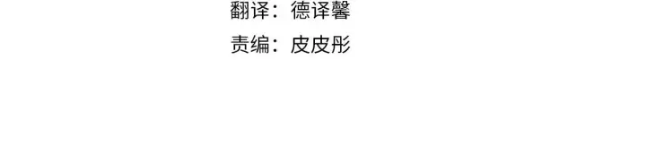 《公爵大人的玩具熊》第63话 秘密信函图21