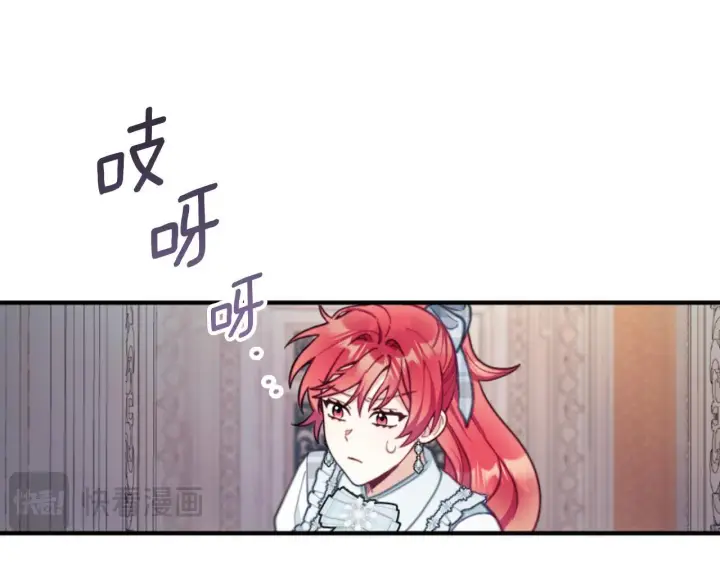 《公爵大人的玩具熊》第63话 秘密信函图22