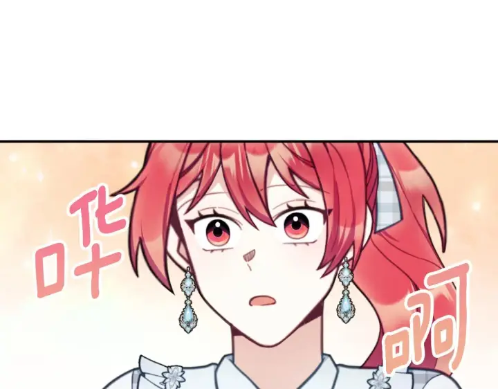 《公爵大人的玩具熊》第63话 秘密信函图23