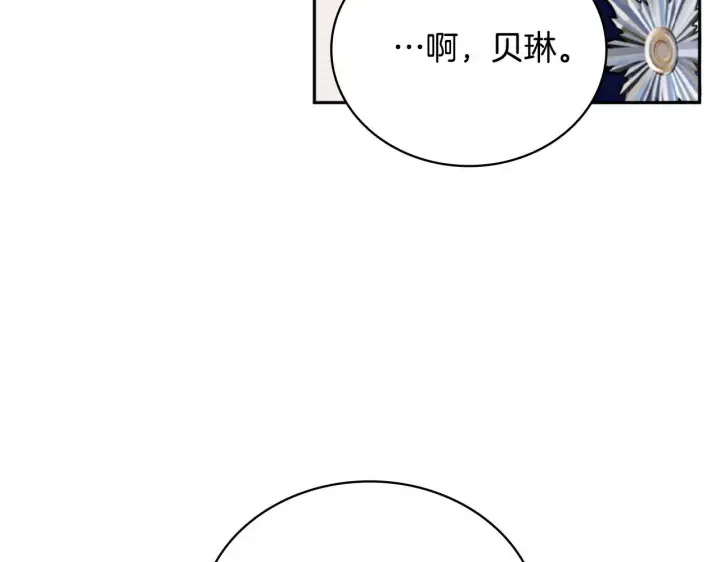 《公爵大人的玩具熊》第63话 秘密信函图29