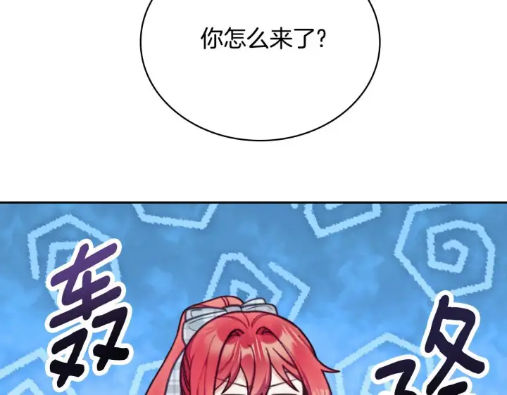 《公爵大人的玩具熊》第63话 秘密信函图30