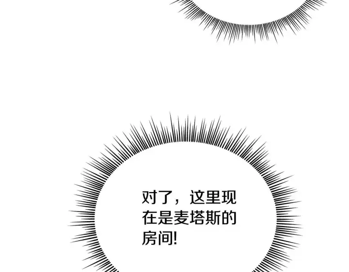 《公爵大人的玩具熊》第63话 秘密信函图32