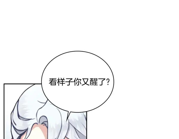 《公爵大人的玩具熊》第63话 秘密信函图34