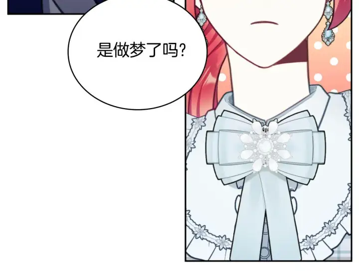 《公爵大人的玩具熊》第63话 秘密信函图36