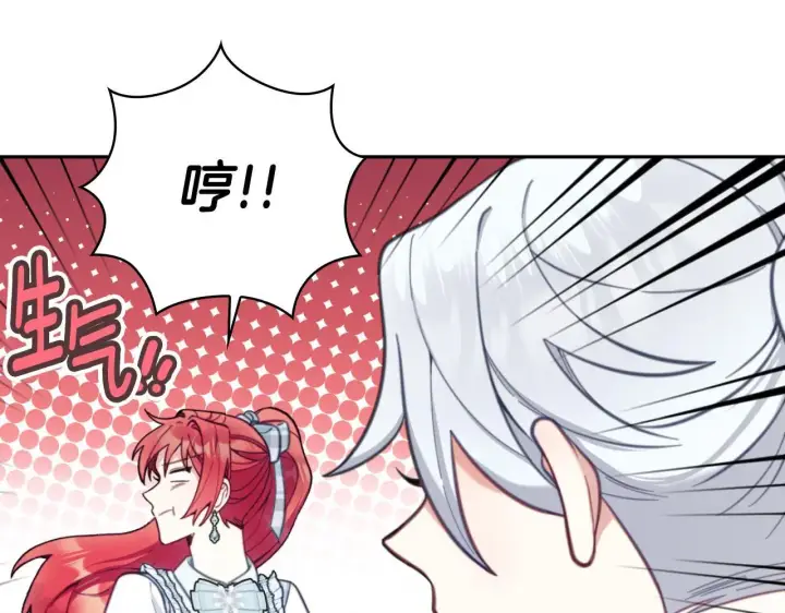 《公爵大人的玩具熊》第63话 秘密信函图38