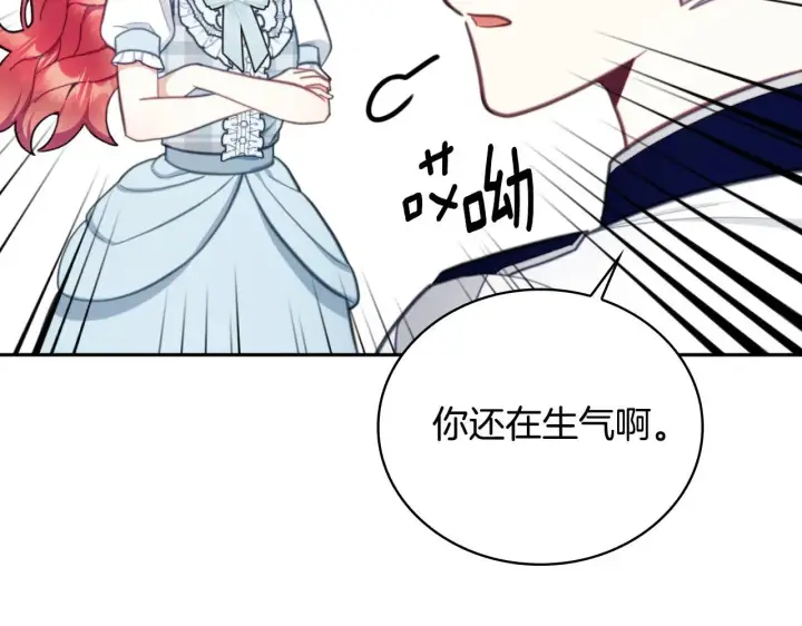 《公爵大人的玩具熊》第63话 秘密信函图39