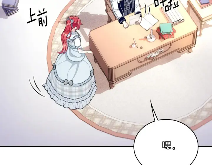 《公爵大人的玩具熊》第63话 秘密信函图42