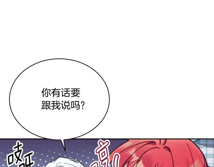 《公爵大人的玩具熊》第63话 秘密信函图48