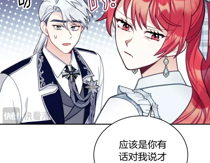 《公爵大人的玩具熊》第63话 秘密信函图49