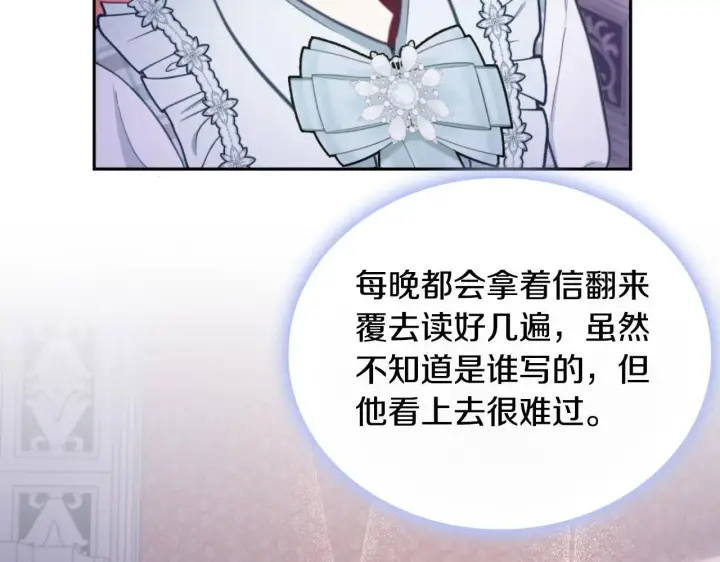 《公爵大人的玩具熊》第63话 秘密信函图5
