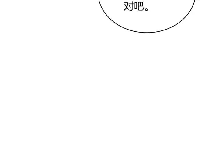 《公爵大人的玩具熊》第63话 秘密信函图50