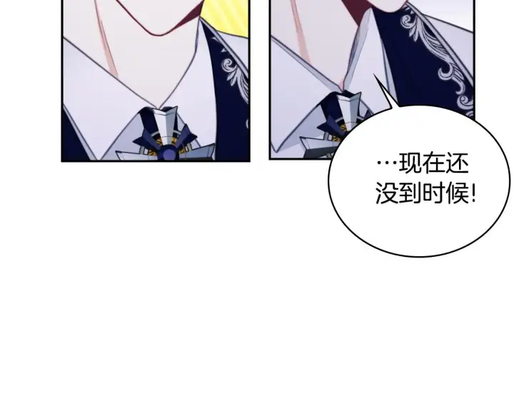 《公爵大人的玩具熊》第63话 秘密信函图52