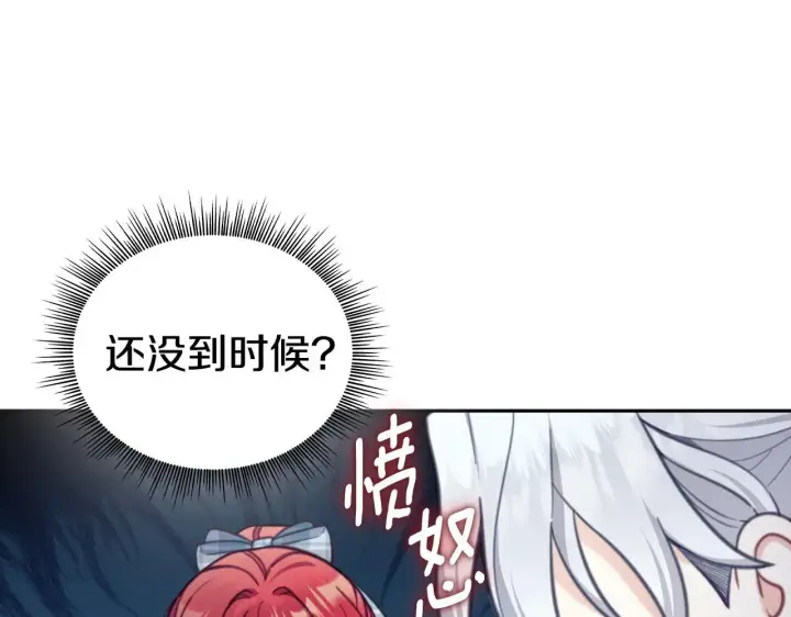 《公爵大人的玩具熊》第63话 秘密信函图53