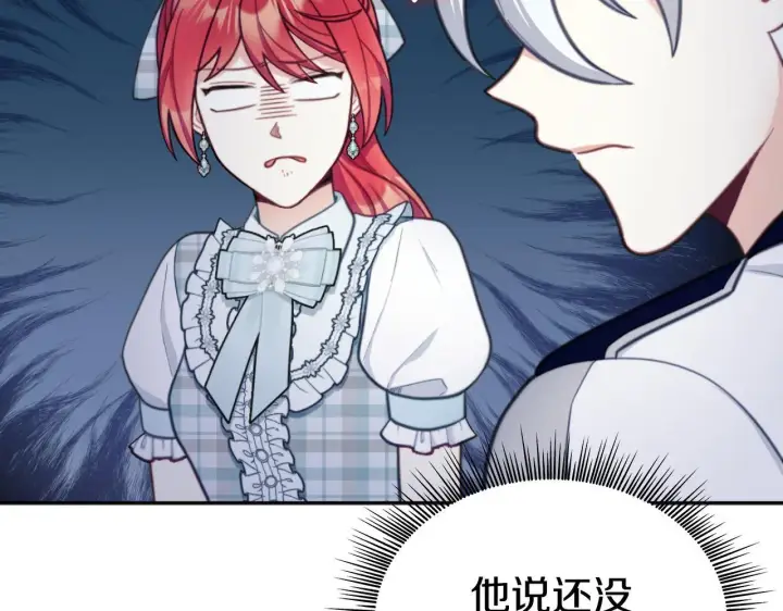 《公爵大人的玩具熊》第63话 秘密信函图54