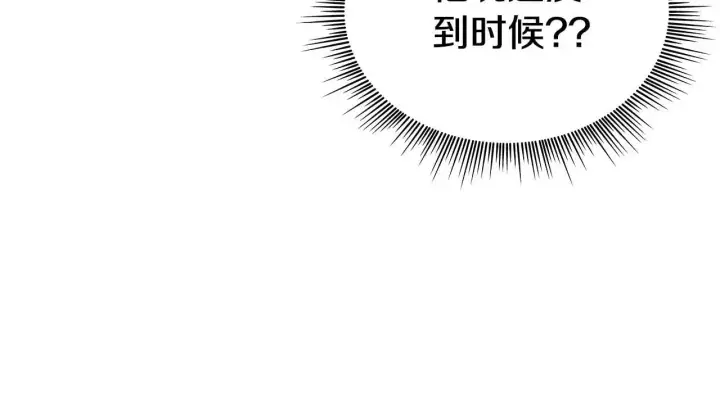 《公爵大人的玩具熊》第63话 秘密信函图55