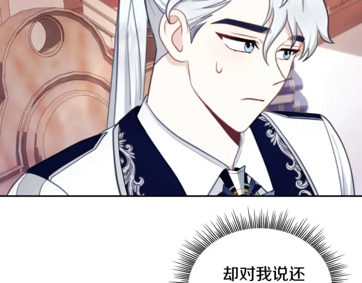 《公爵大人的玩具熊》第63话 秘密信函图57