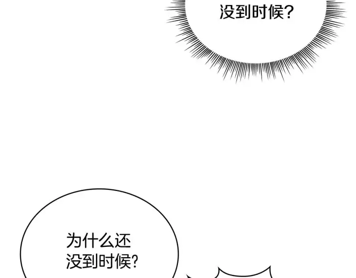 《公爵大人的玩具熊》第63话 秘密信函图58