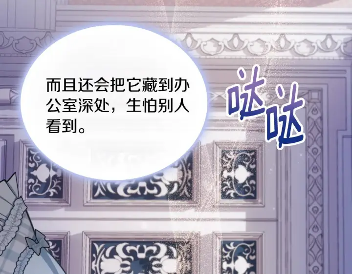 《公爵大人的玩具熊》第63话 秘密信函图6