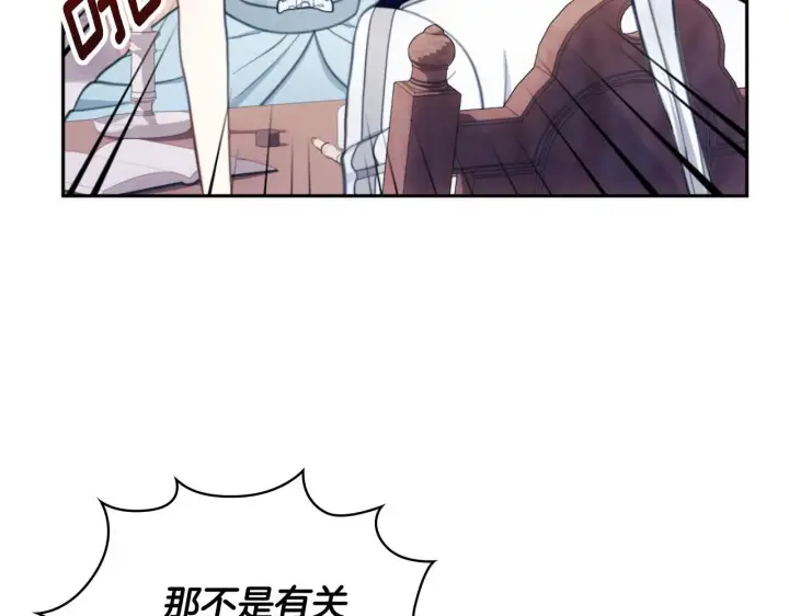 《公爵大人的玩具熊》第63话 秘密信函图60