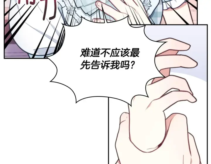 《公爵大人的玩具熊》第63话 秘密信函图62