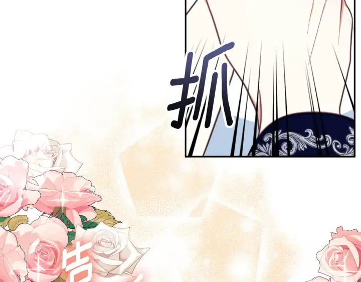 《公爵大人的玩具熊》第63话 秘密信函图63