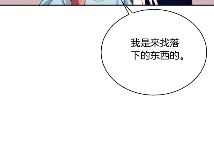 《公爵大人的玩具熊》第63话 秘密信函图78