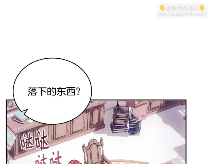 《公爵大人的玩具熊》第63话 秘密信函图79