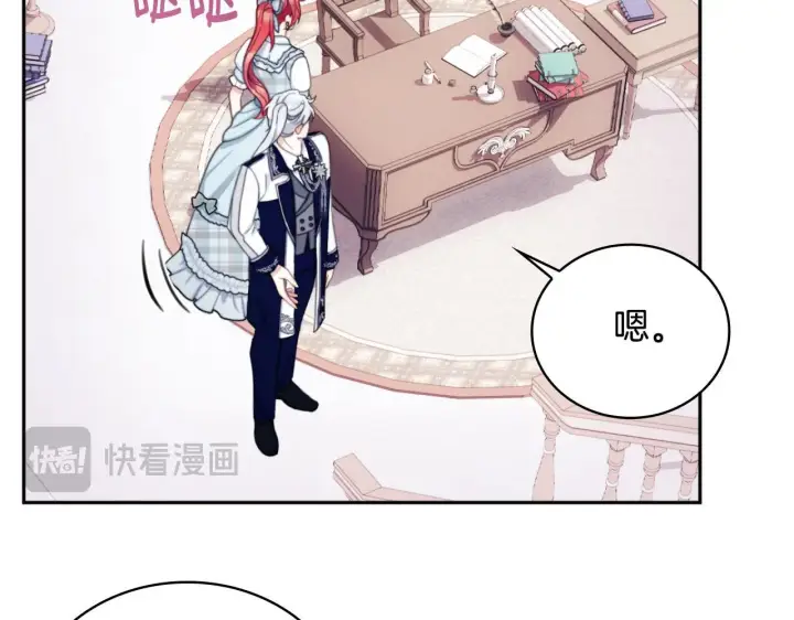 《公爵大人的玩具熊》第63话 秘密信函图80