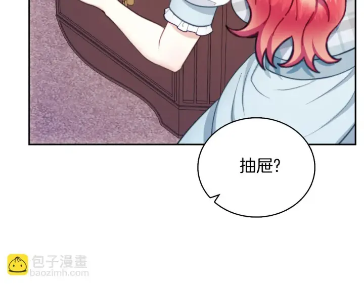 《公爵大人的玩具熊》第63话 秘密信函图82