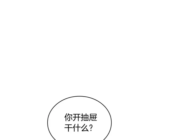 《公爵大人的玩具熊》第63话 秘密信函图83