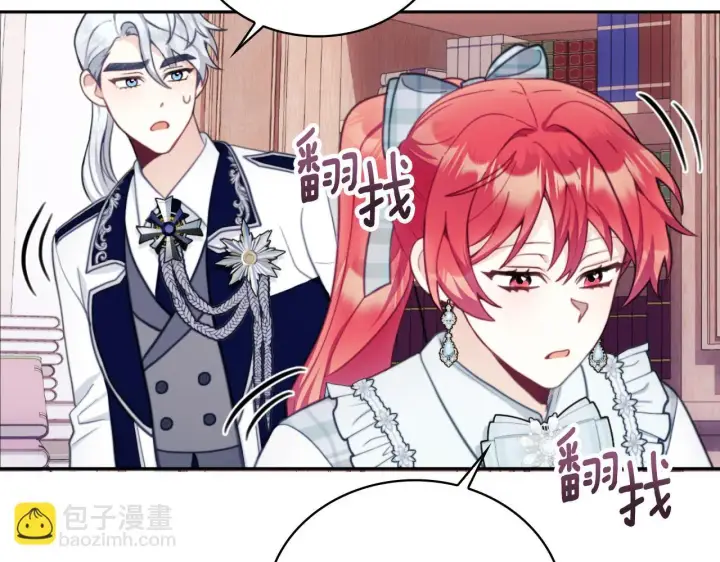 《公爵大人的玩具熊》第63话 秘密信函图84
