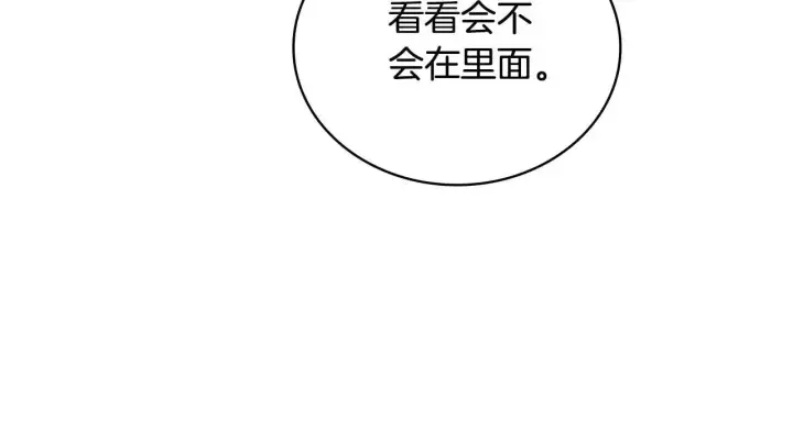 《公爵大人的玩具熊》第63话 秘密信函图85