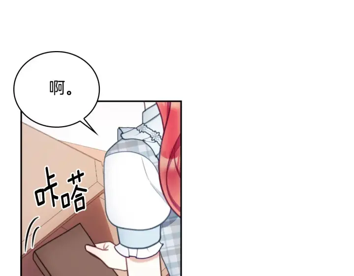 《公爵大人的玩具熊》第63话 秘密信函图88