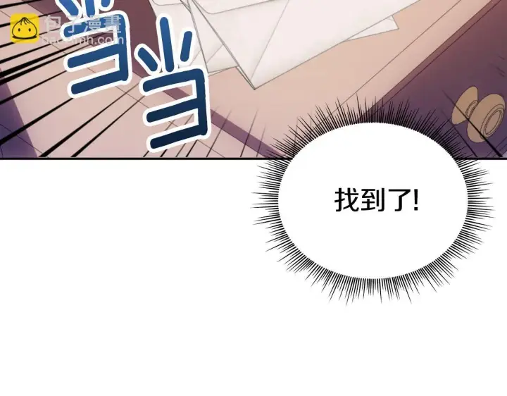 《公爵大人的玩具熊》第63话 秘密信函图90
