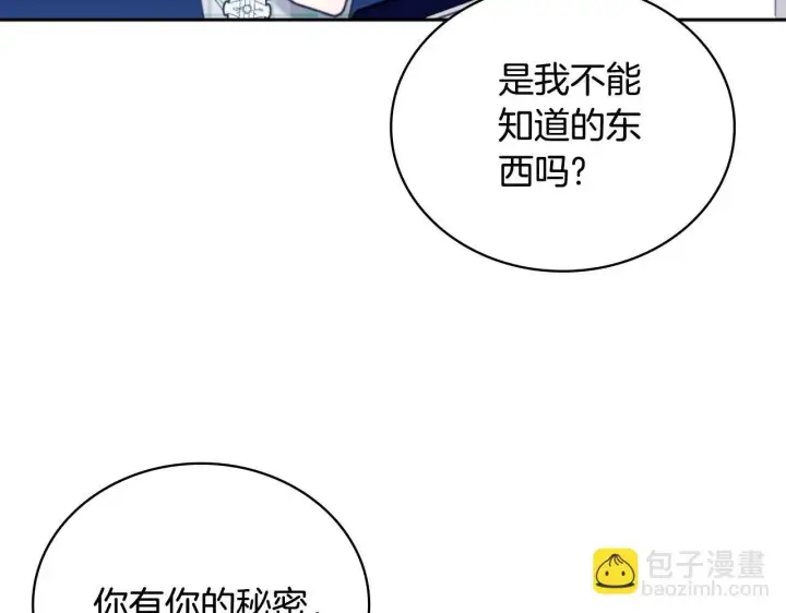 《公爵大人的玩具熊》第63话 秘密信函图95