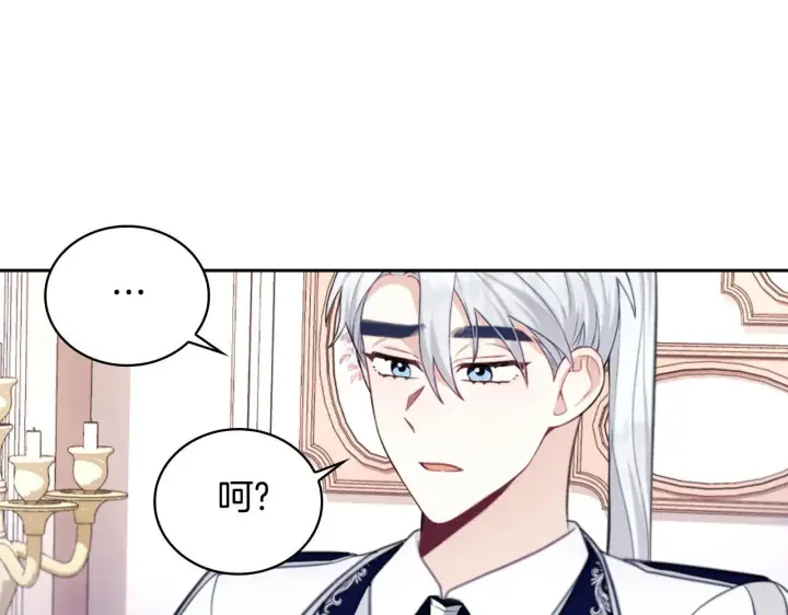 《公爵大人的玩具熊》第63话 秘密信函图98