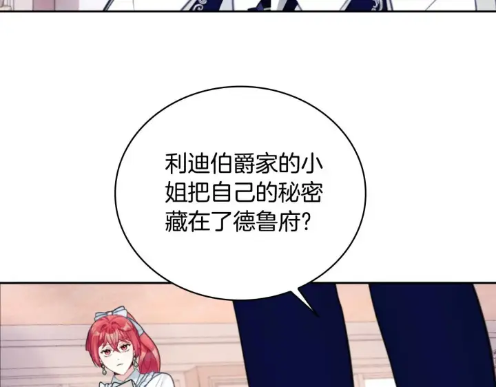 《公爵大人的玩具熊》第63话 秘密信函图99